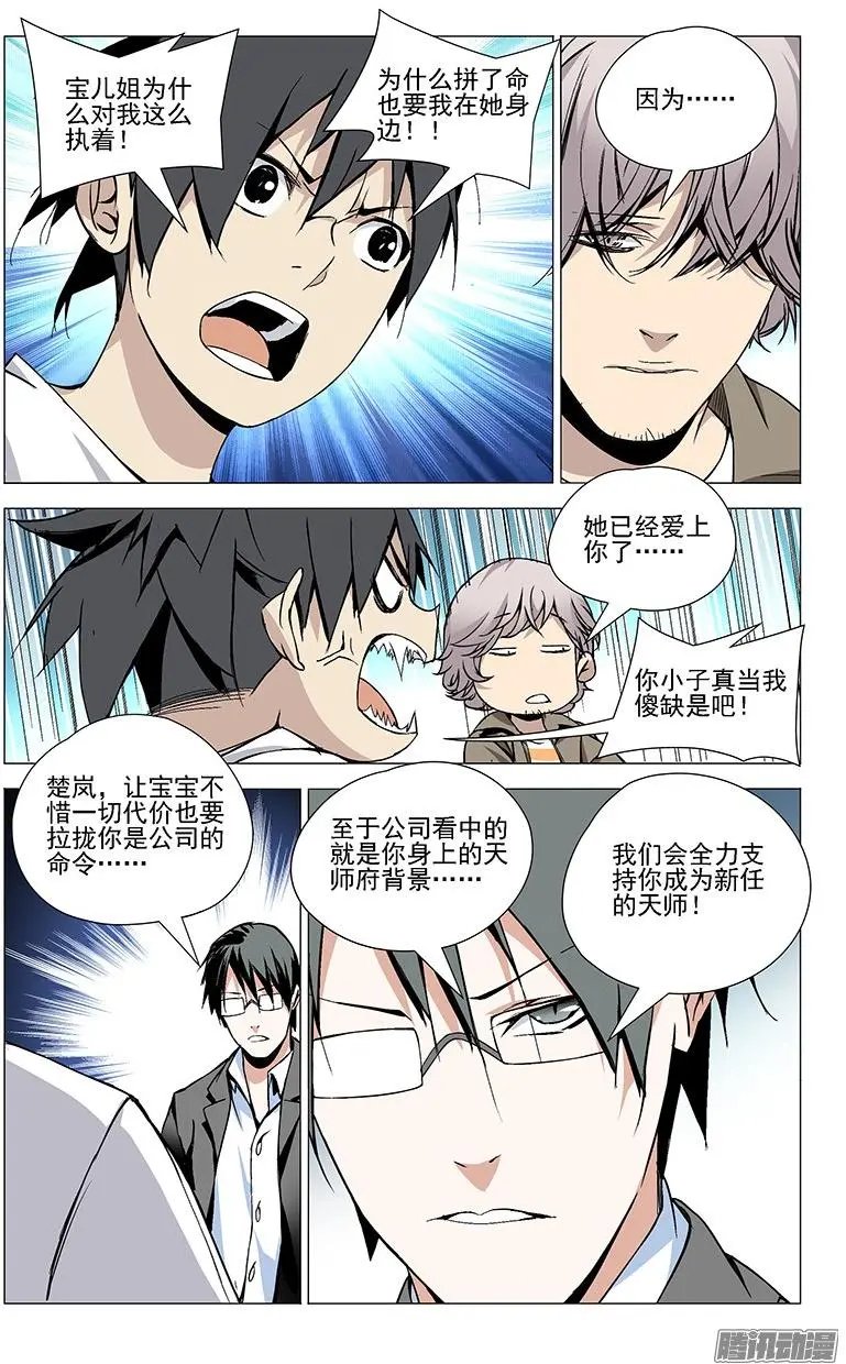 37.异人