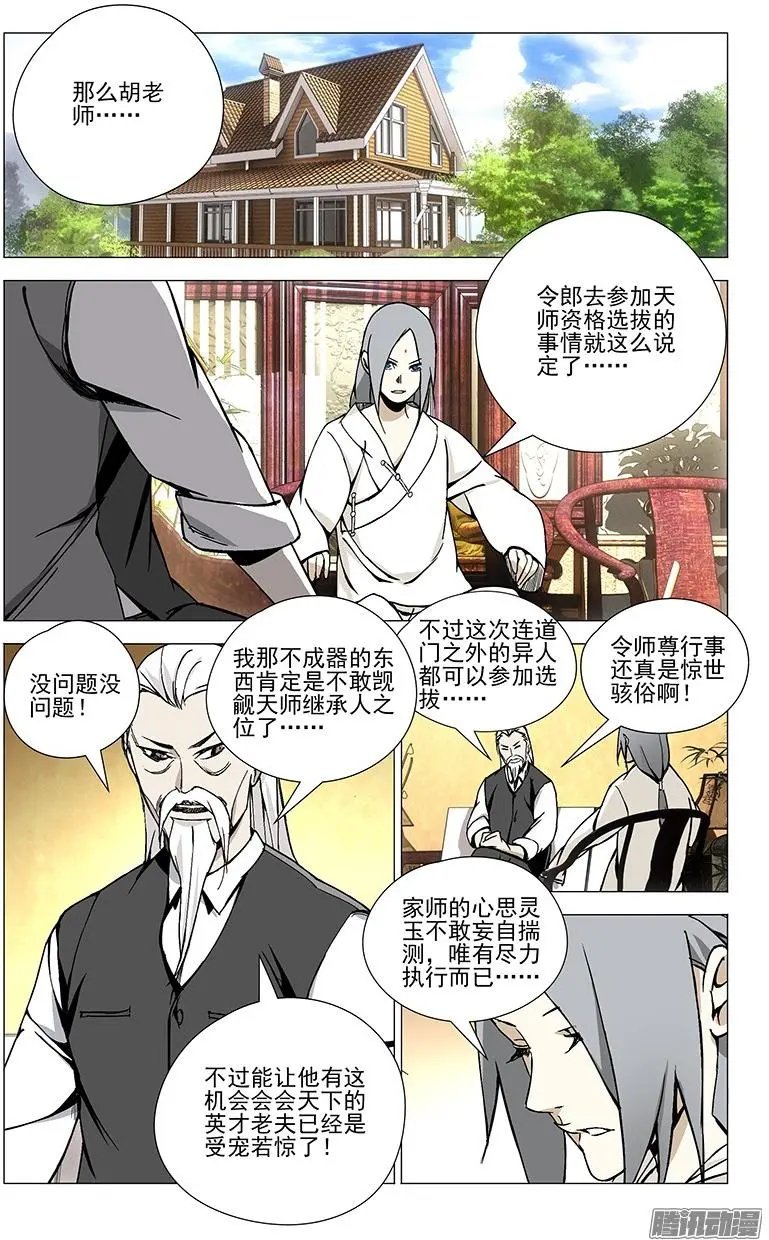 38.刮骨刀