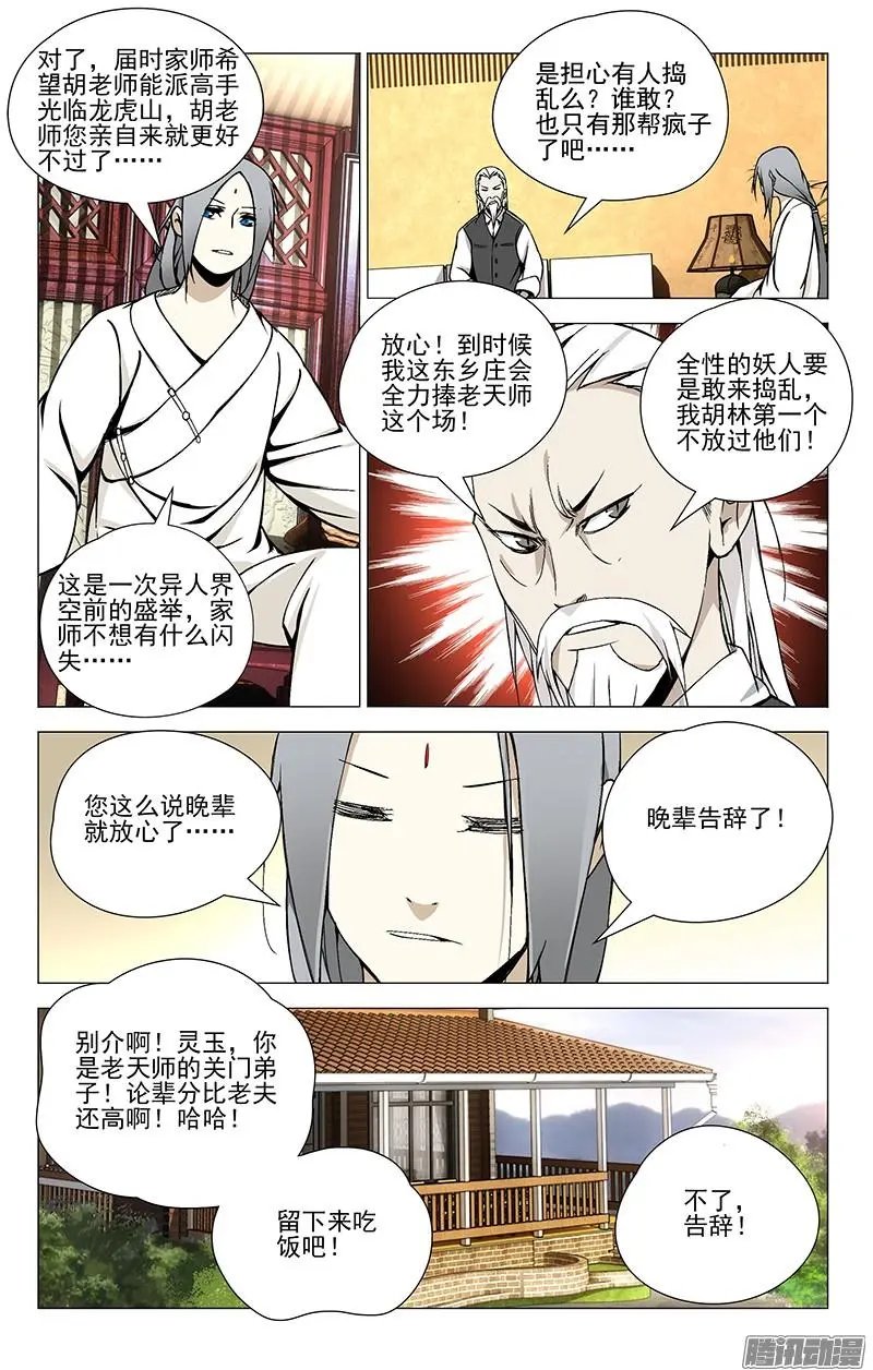 38.刮骨刀