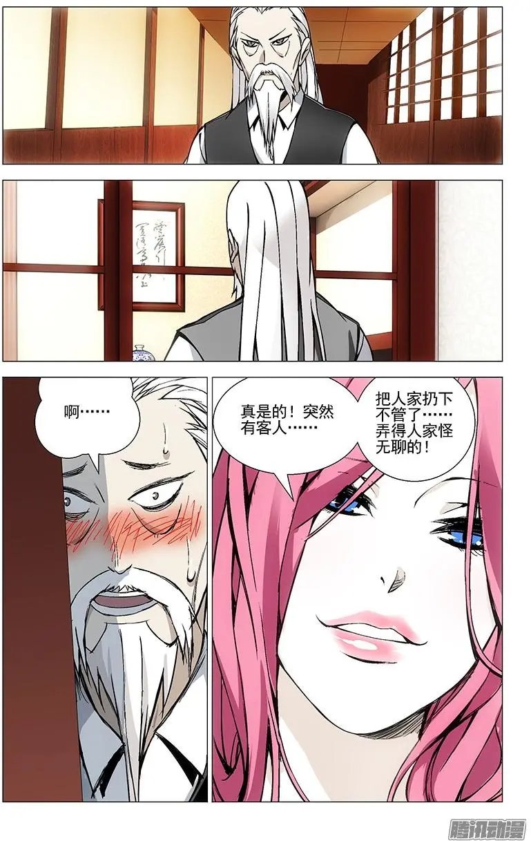 38.刮骨刀