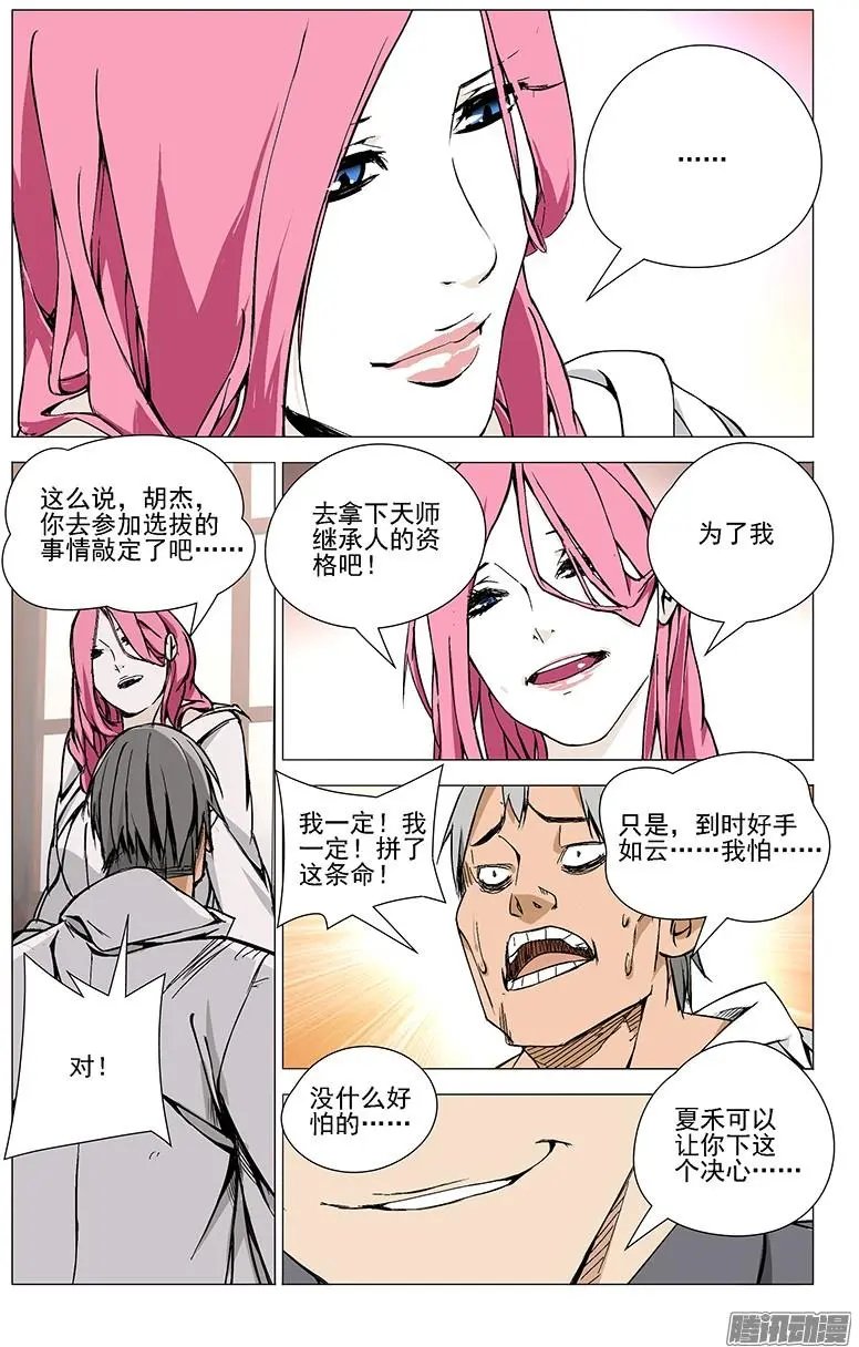 38.刮骨刀