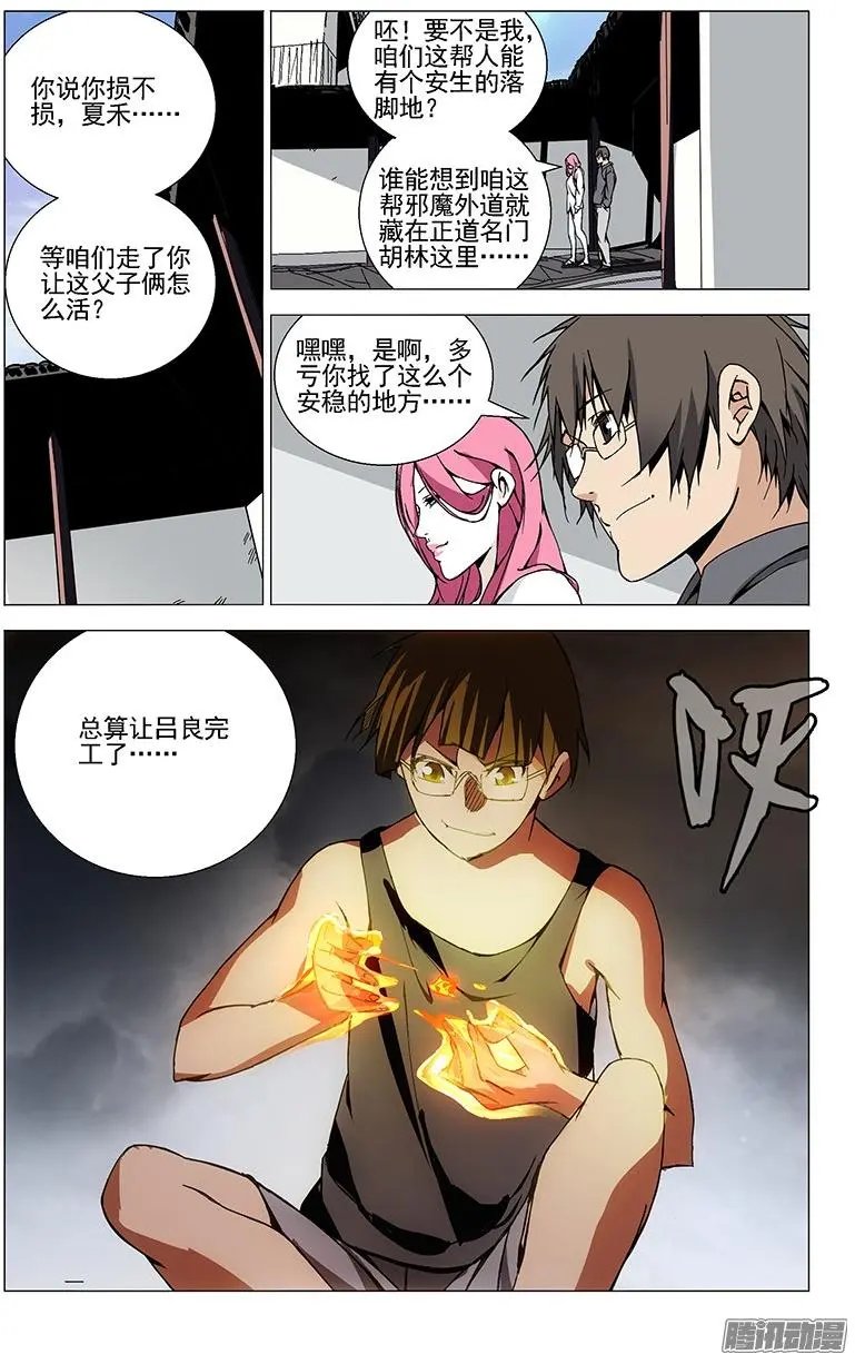 38.刮骨刀