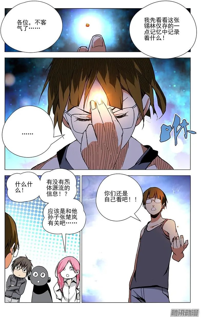 38.刮骨刀