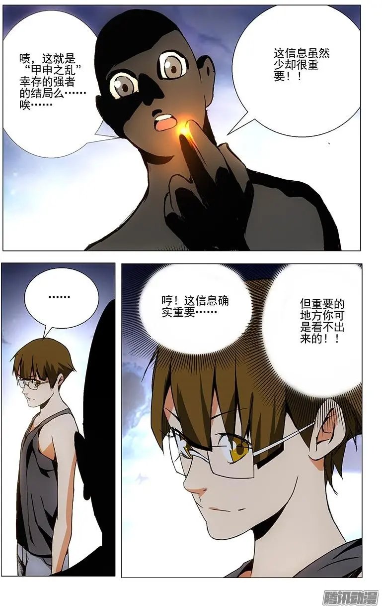 38.刮骨刀