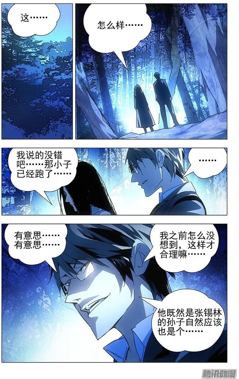 4.大学快成义务教育了