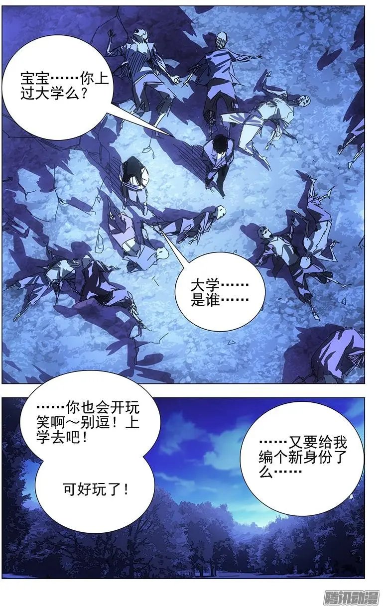 4.大学快成义务教育了