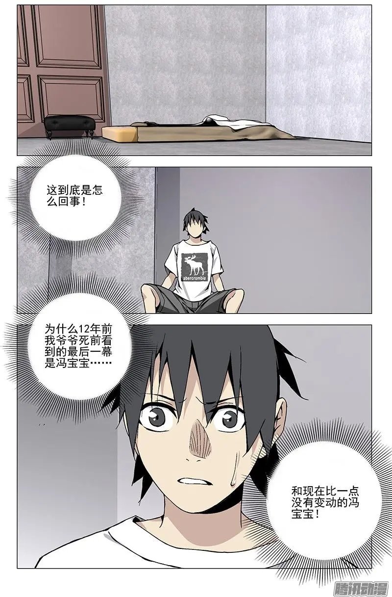 41.凶手