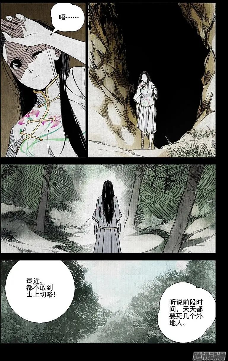 42.苏醒