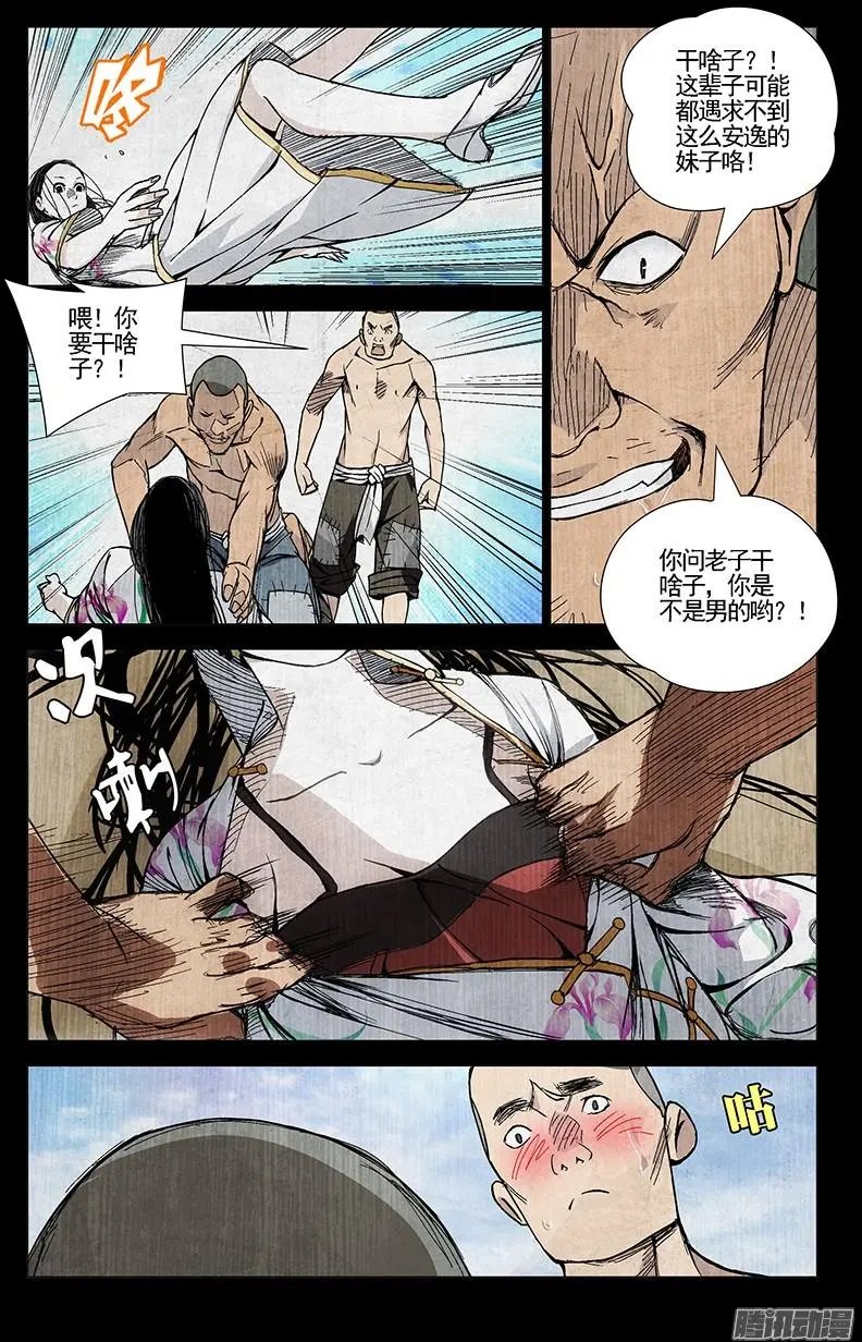 42.苏醒