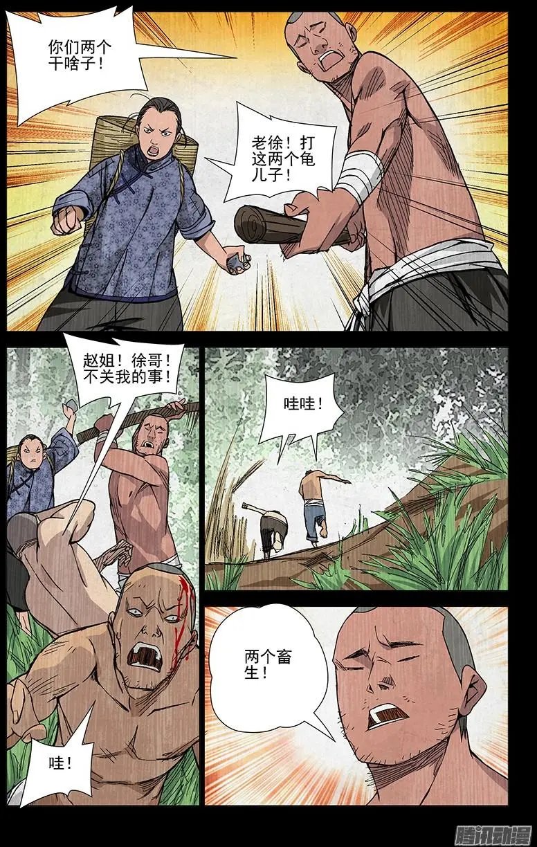 42.苏醒