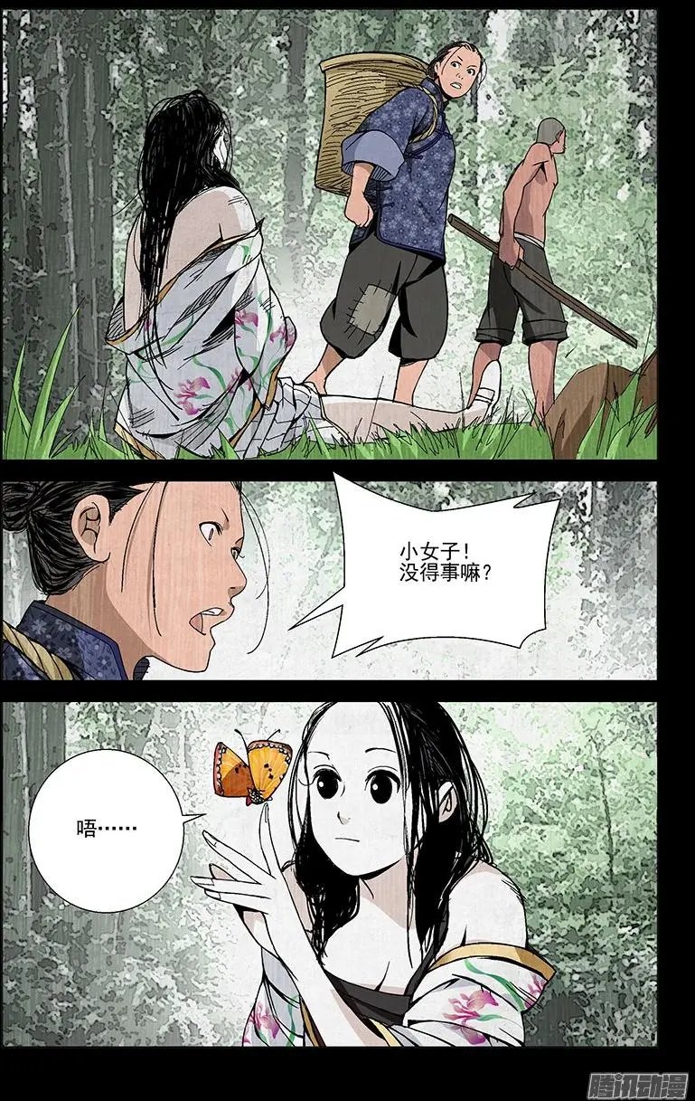 42.苏醒