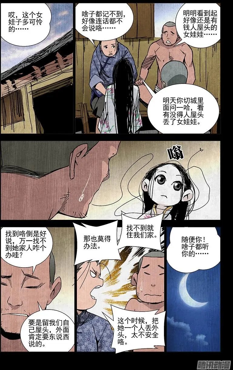 42.苏醒