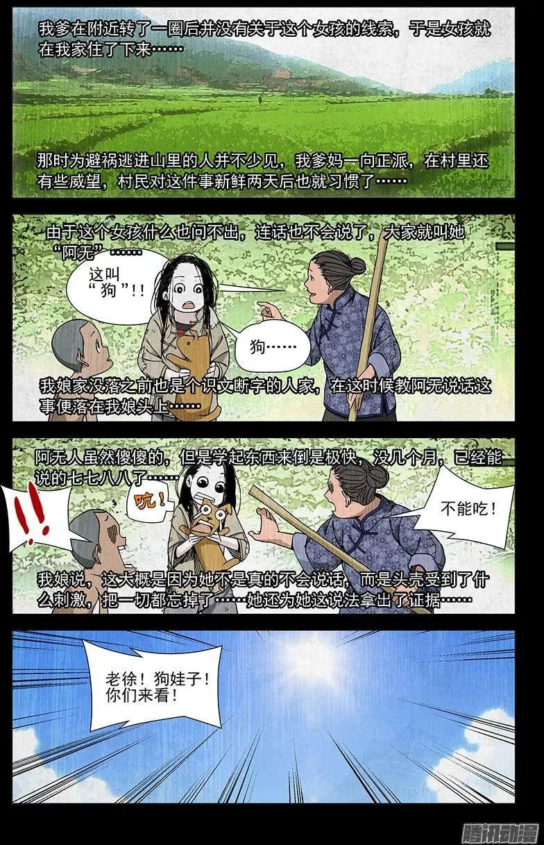 43.阿无