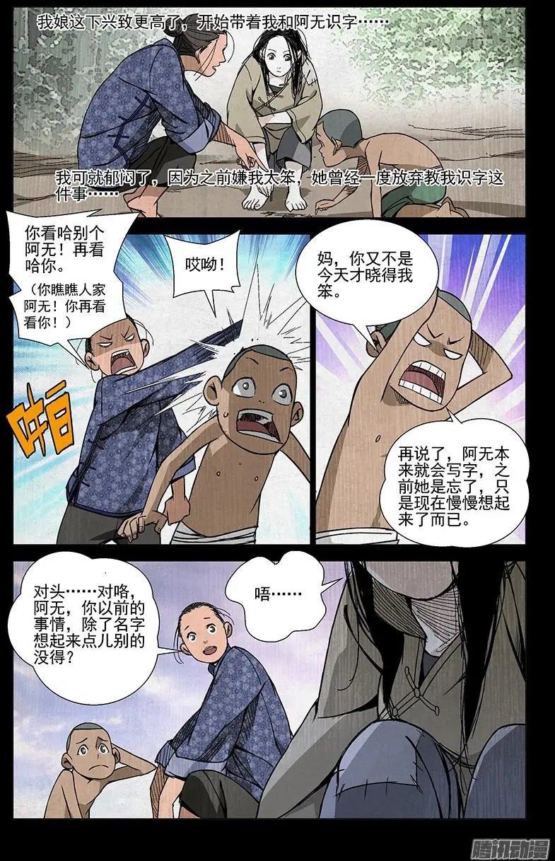 43.阿无
