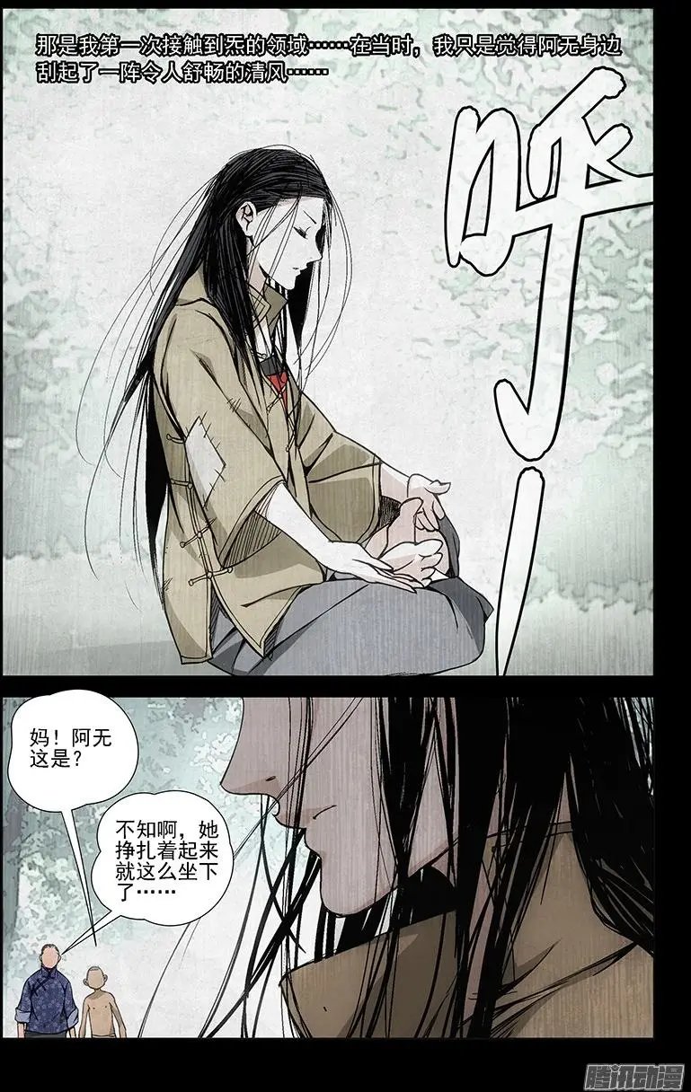 43.阿无