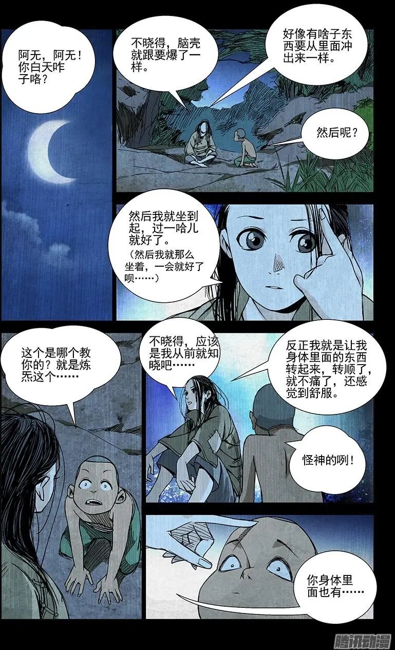 43.阿无
