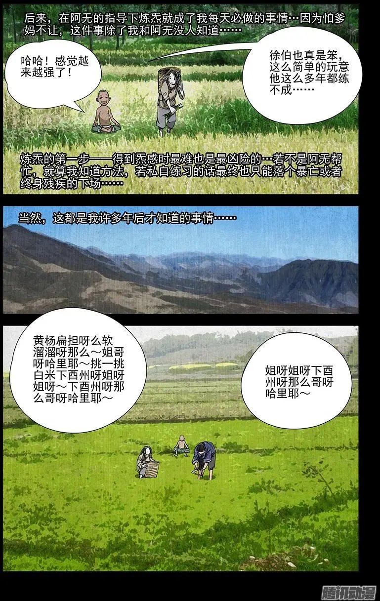44.提亲
