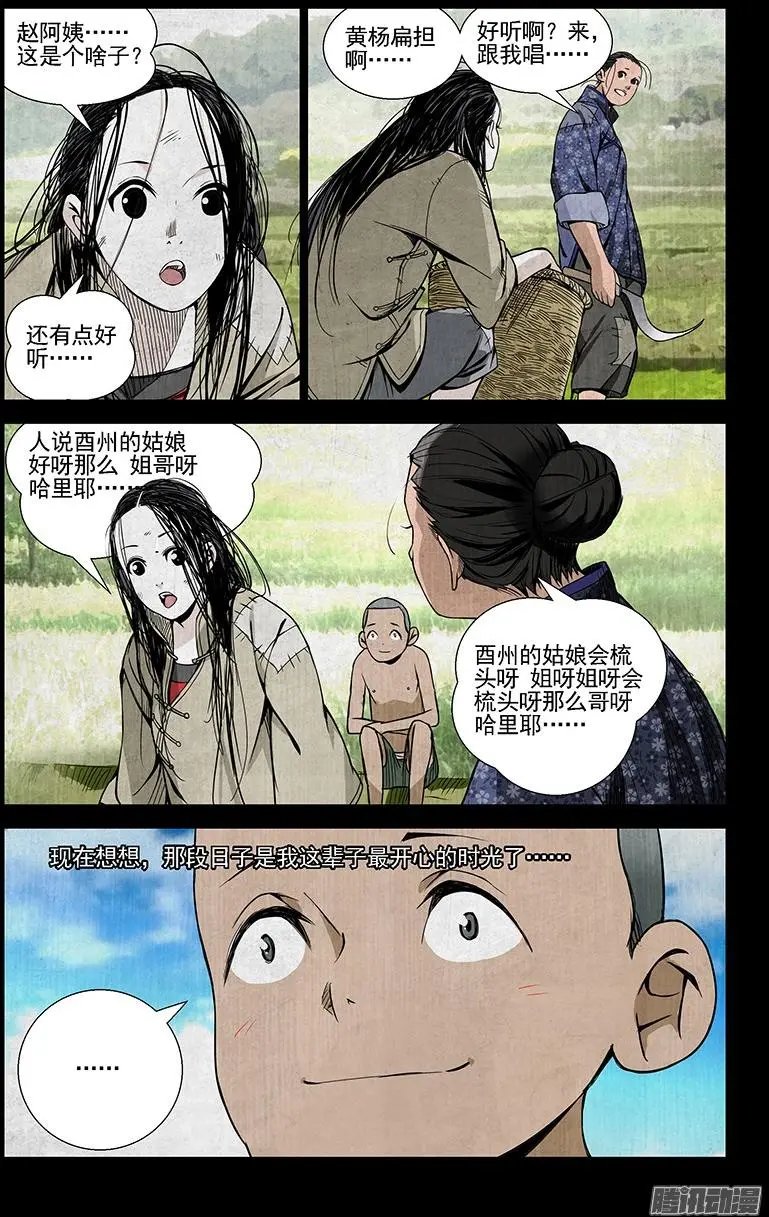 44.提亲
