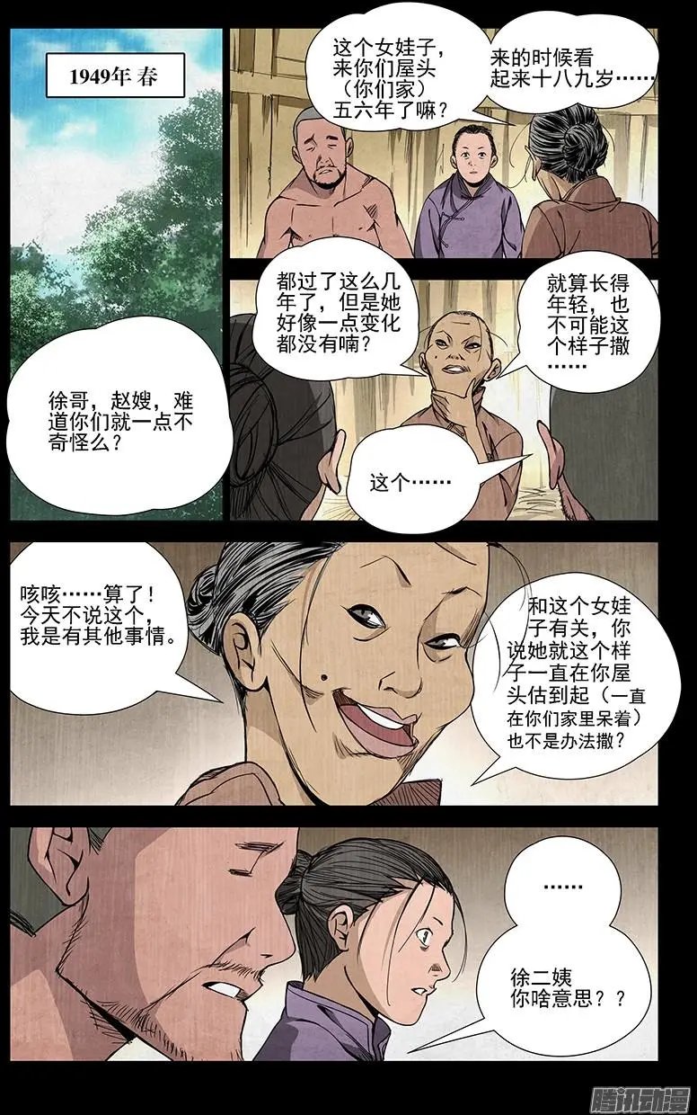 44.提亲