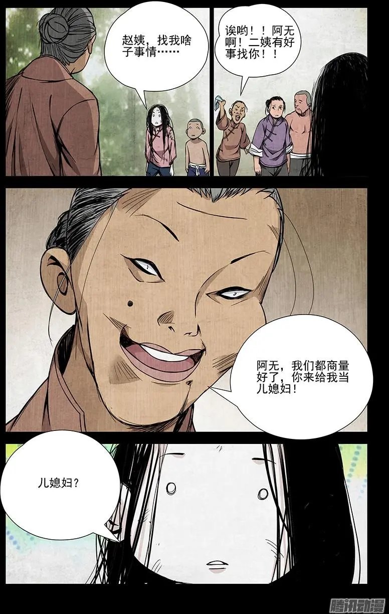 44.提亲