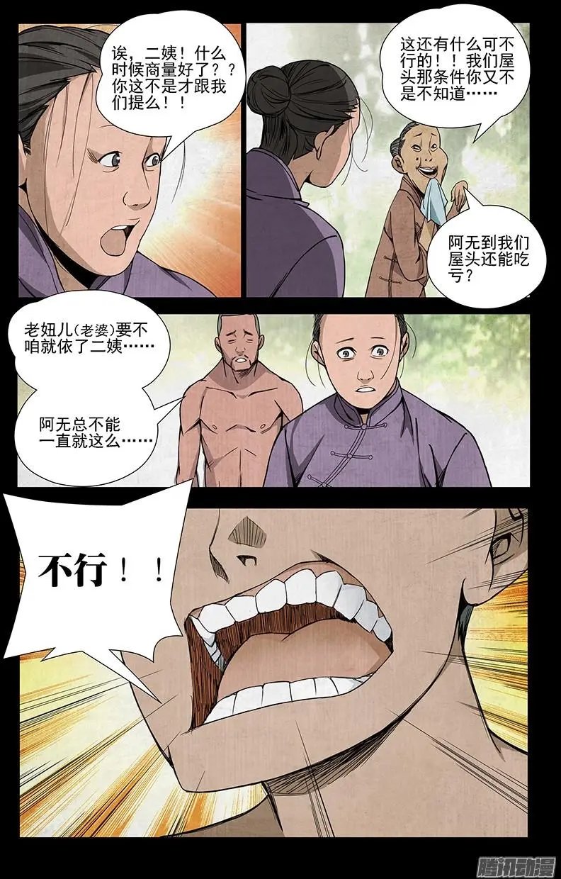 44.提亲