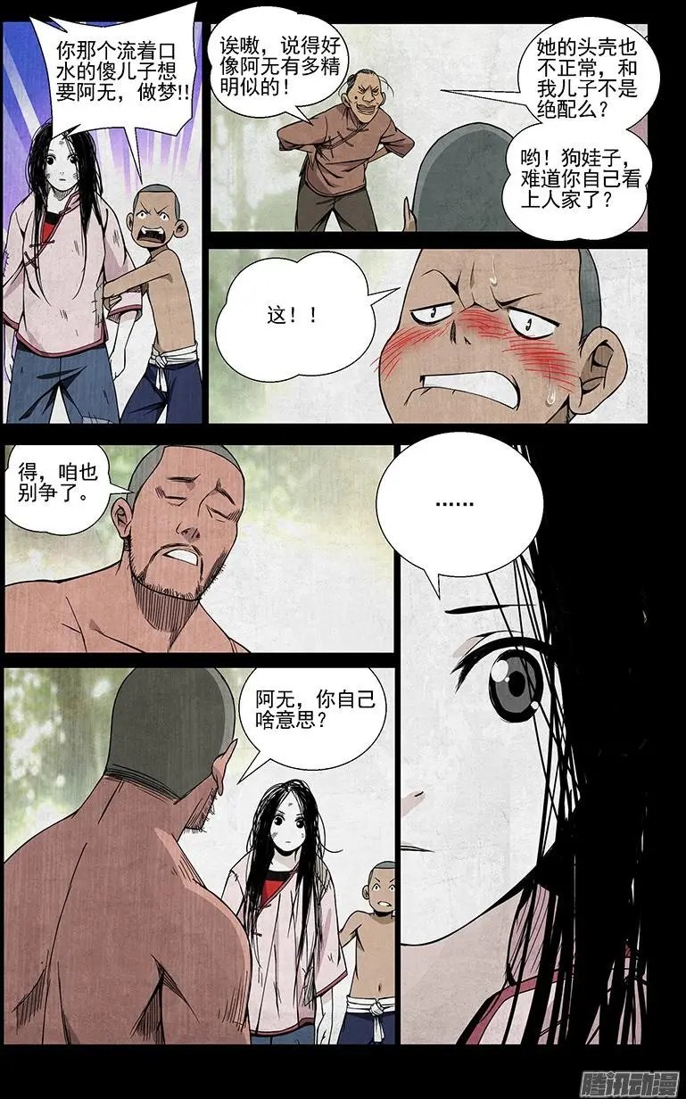 44.提亲