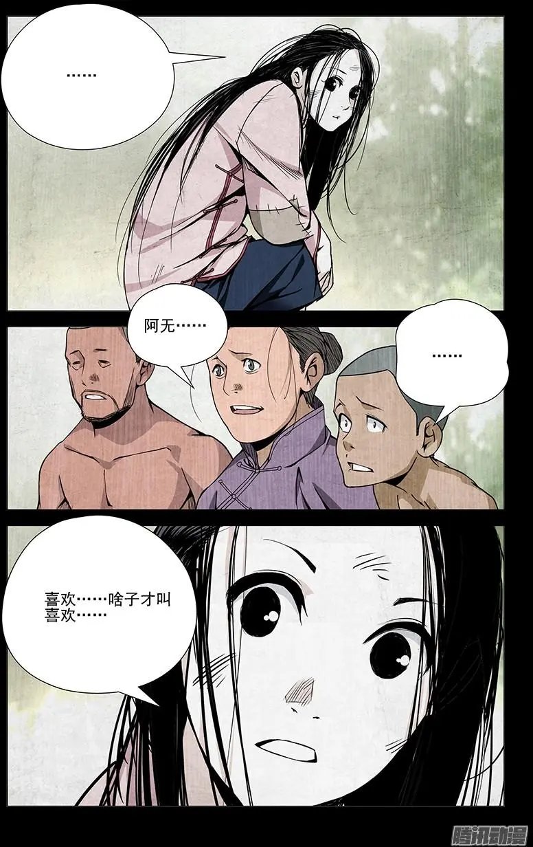 45.喜欢是什么