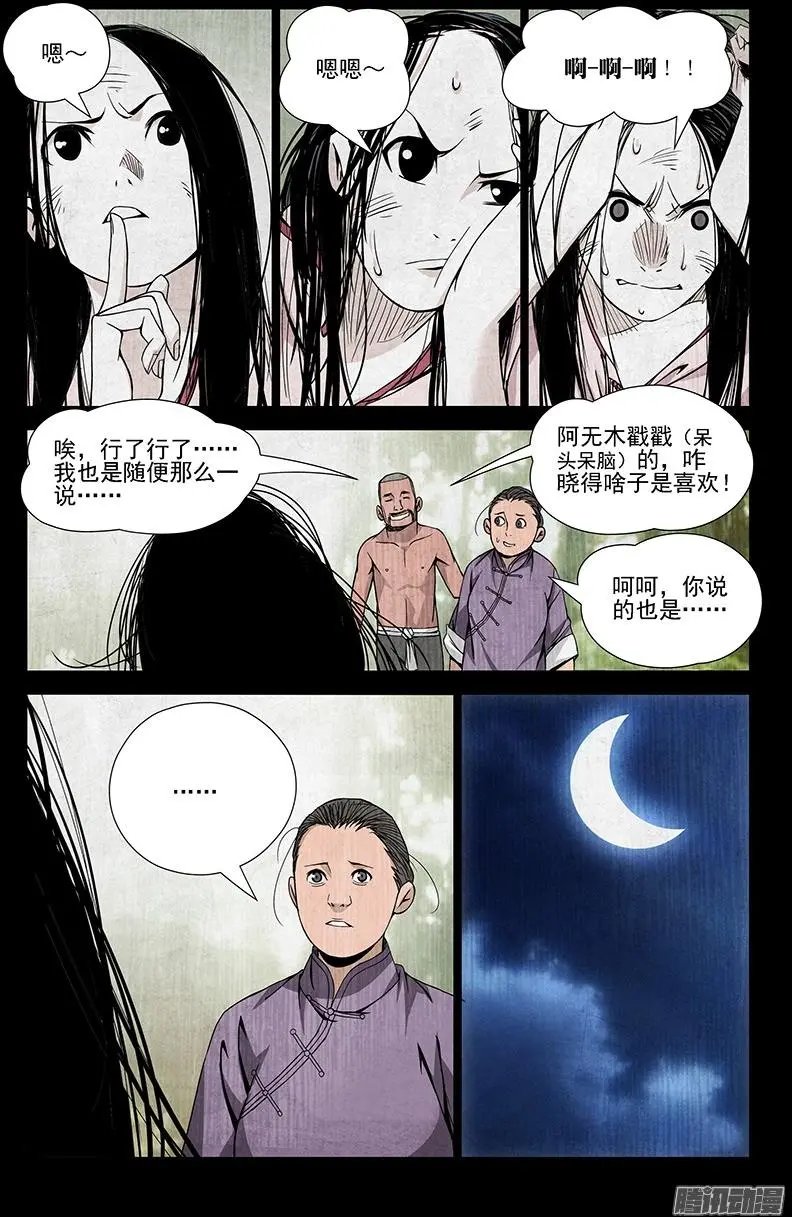 45.喜欢是什么