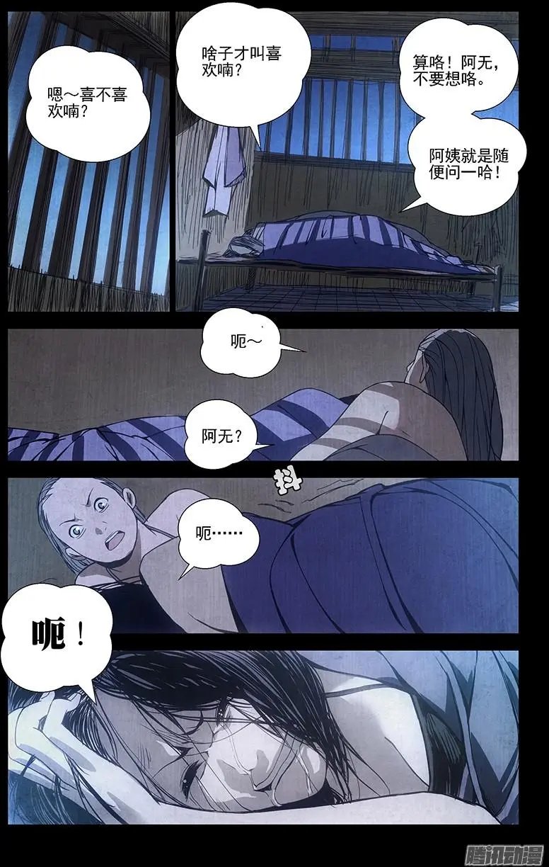 45.喜欢是什么