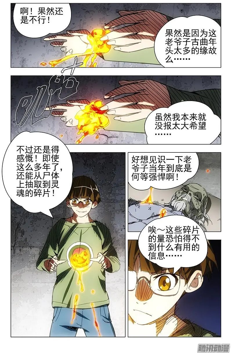 9.遗体
