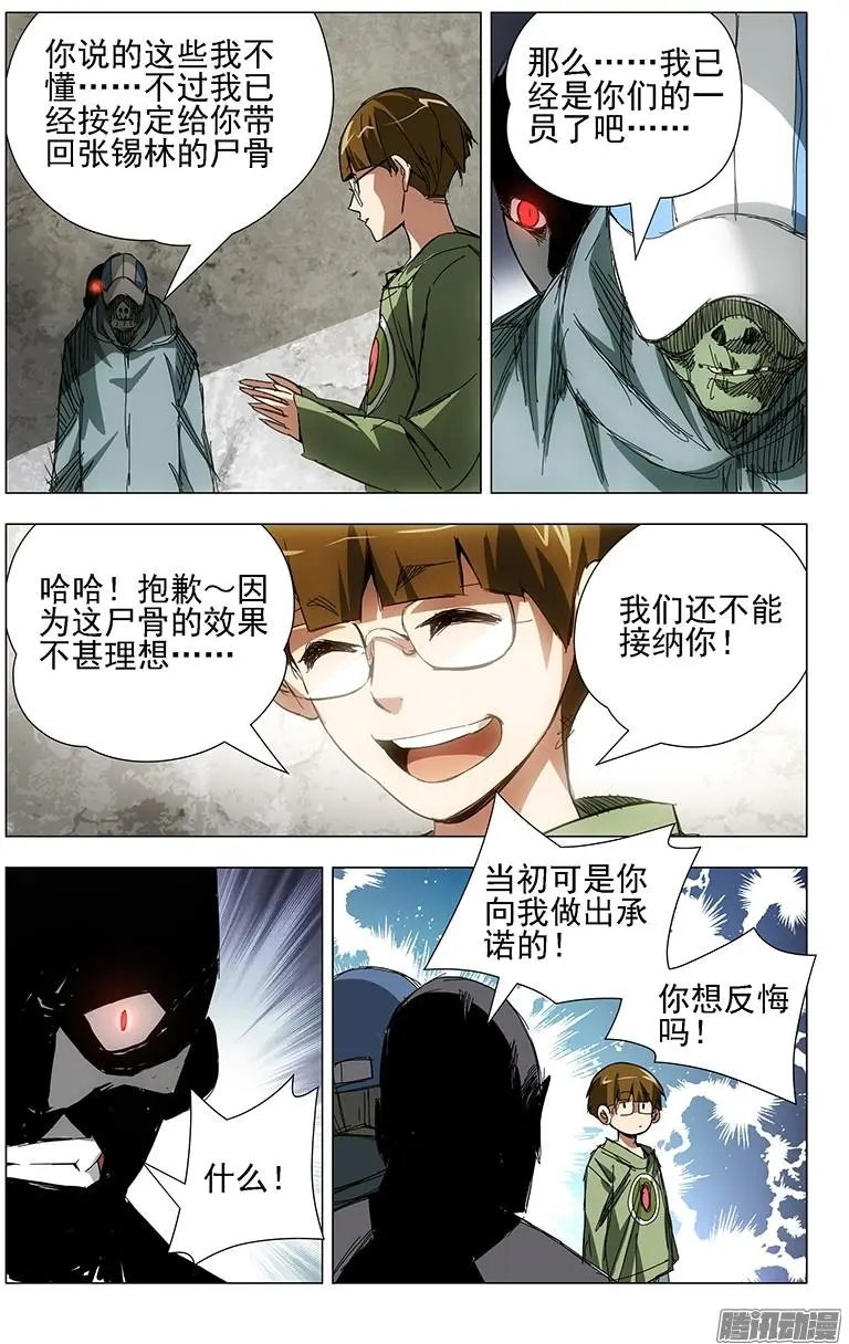 9.遗体