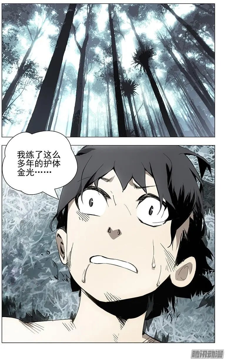 9.遗体