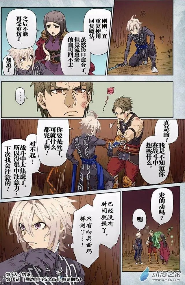 第10回