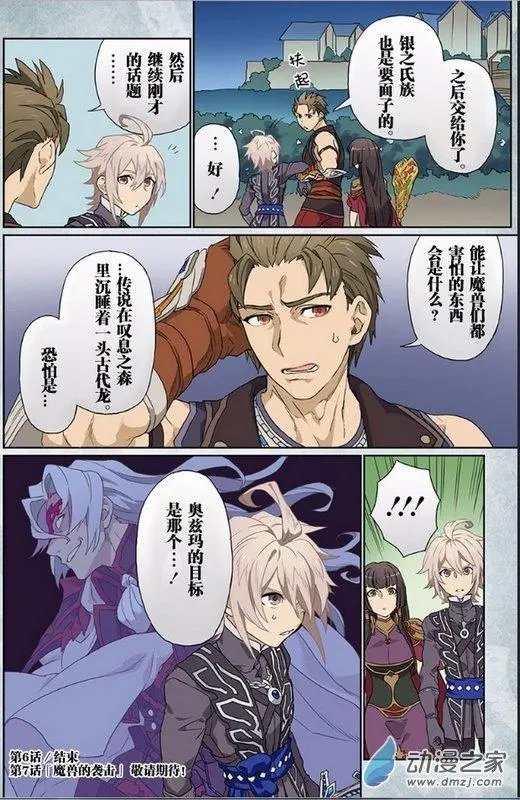 第06回