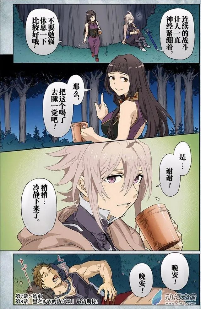 第07回