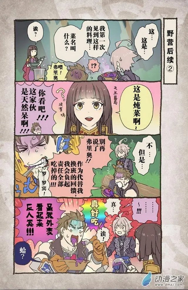 第08回