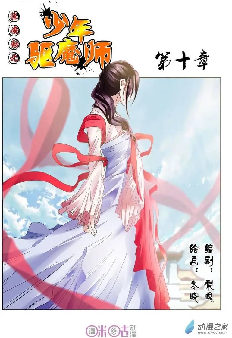 第10回