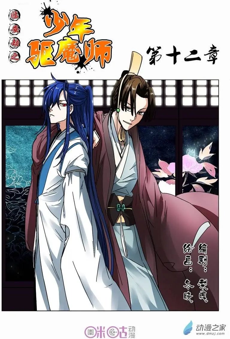 第12回