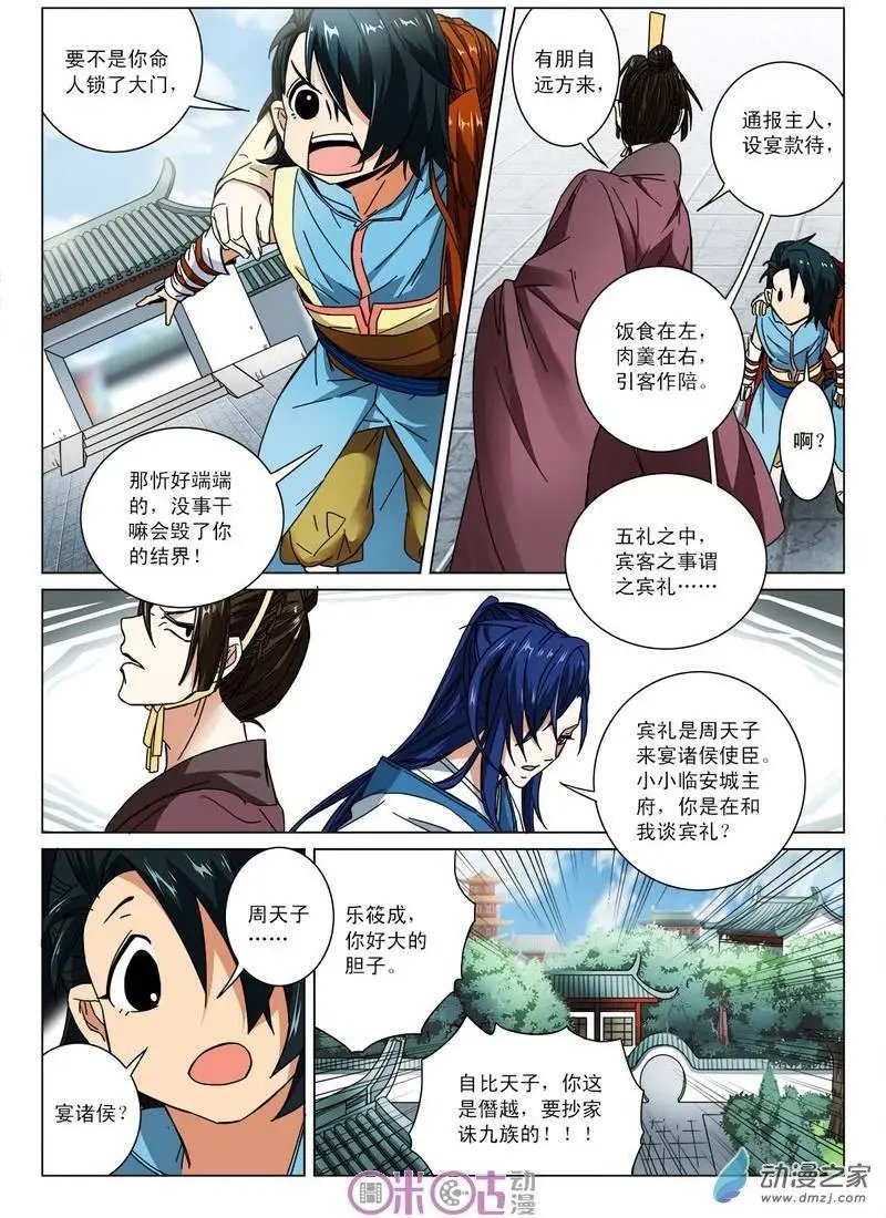 第12回