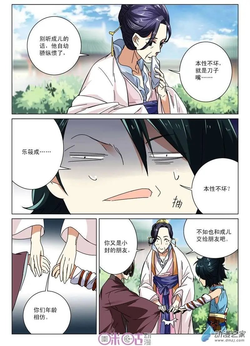 第13回