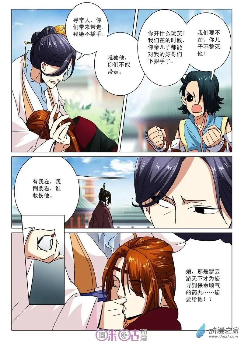 第13回