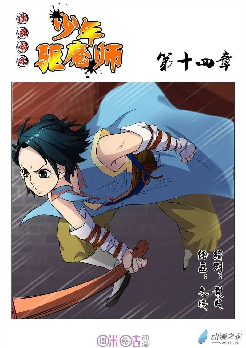 第14回