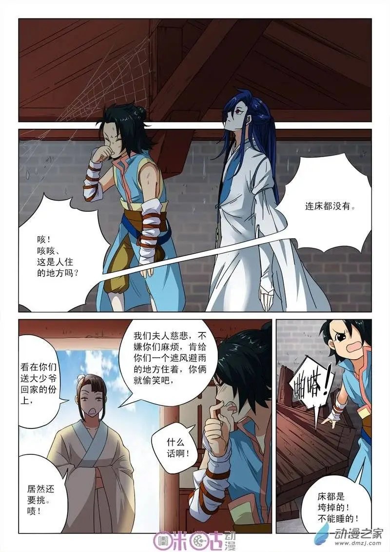 第14回