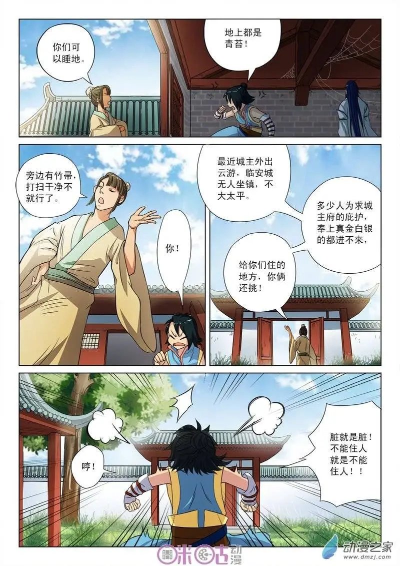第14回