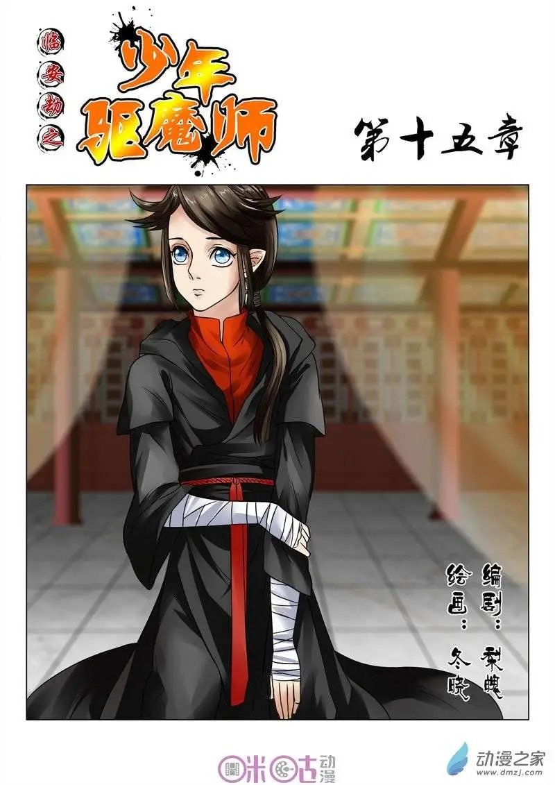 第15回