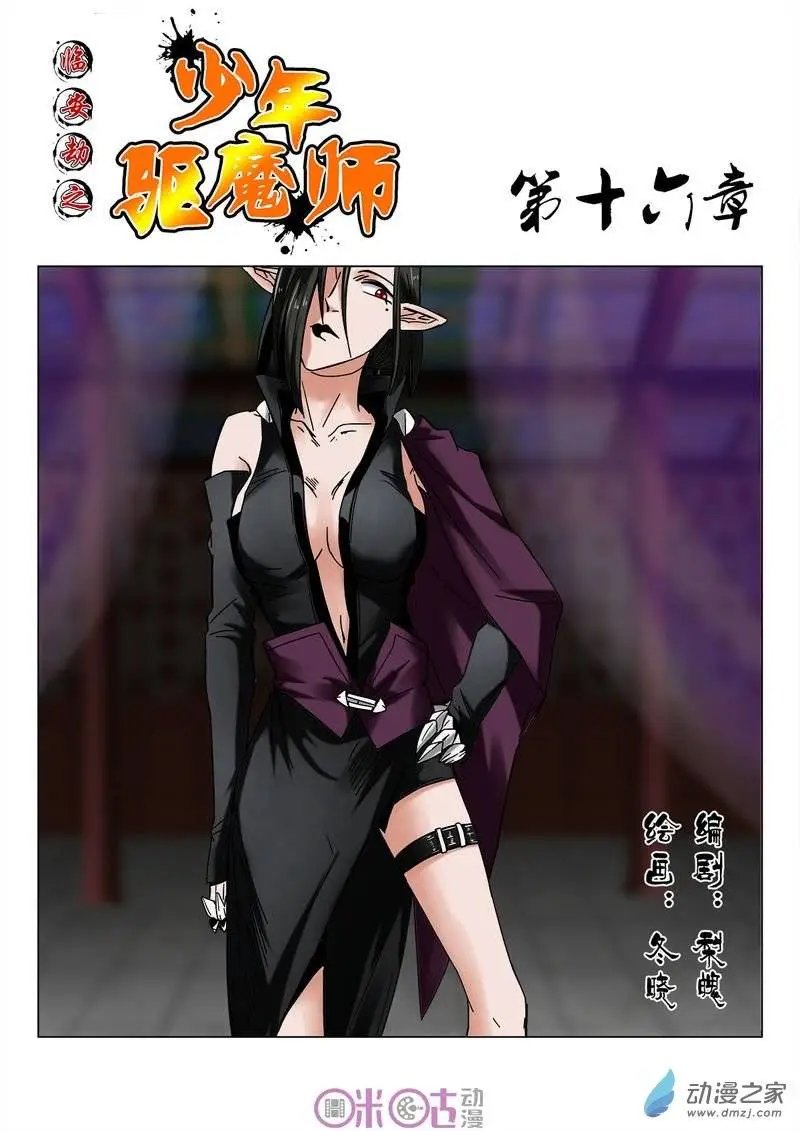 第16回