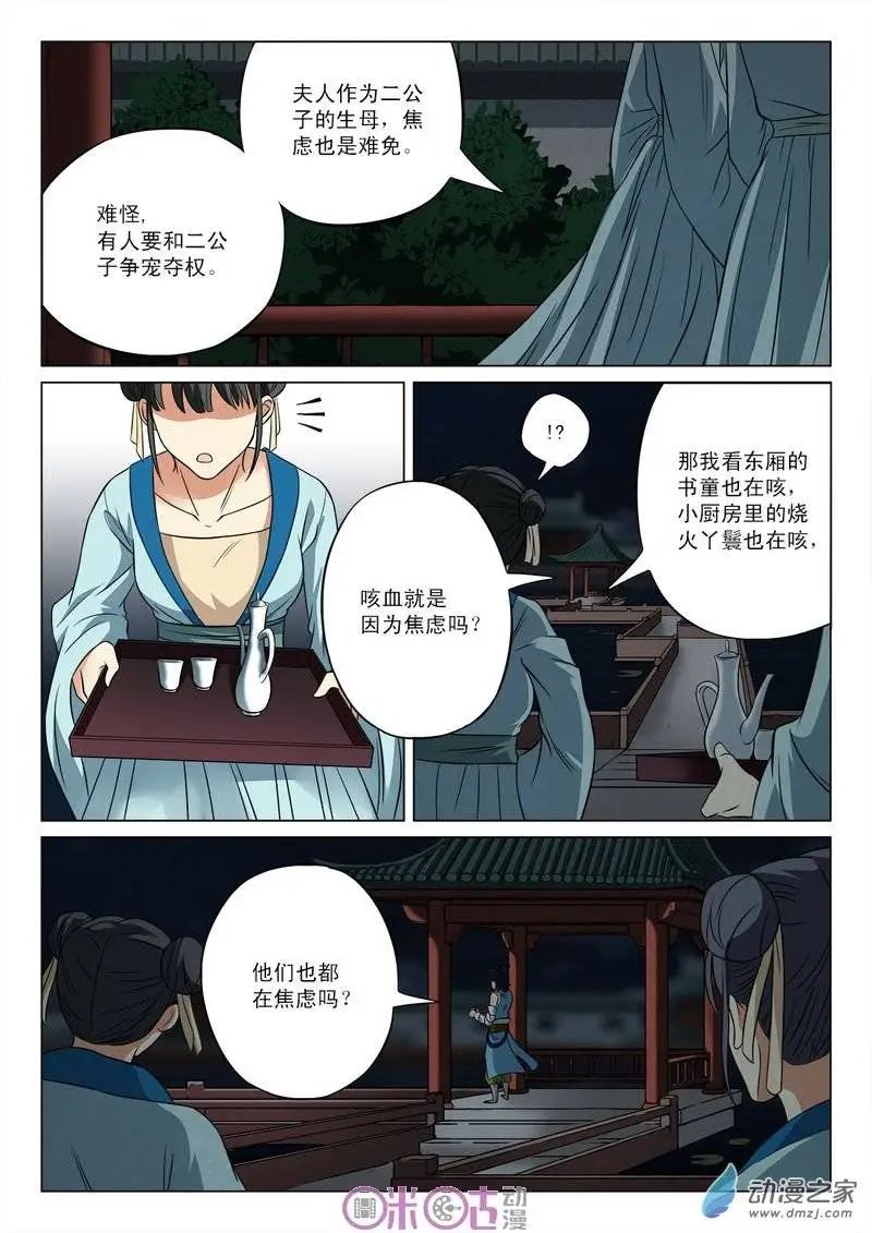 第16回