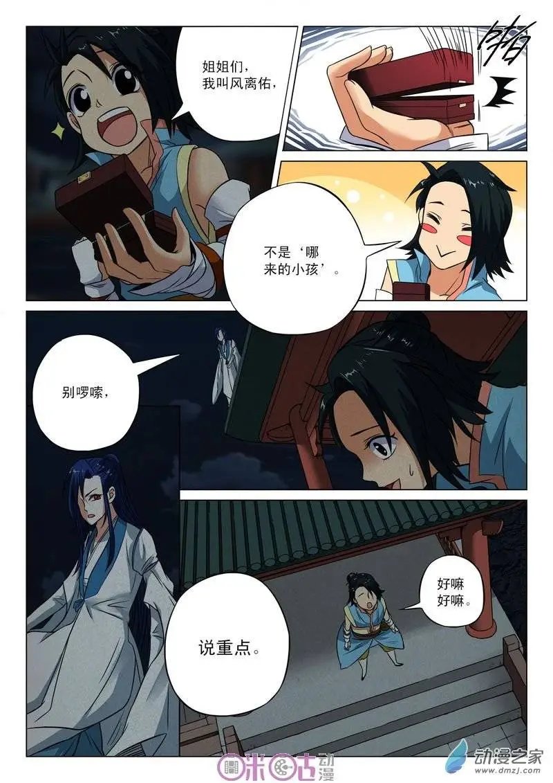 第16回