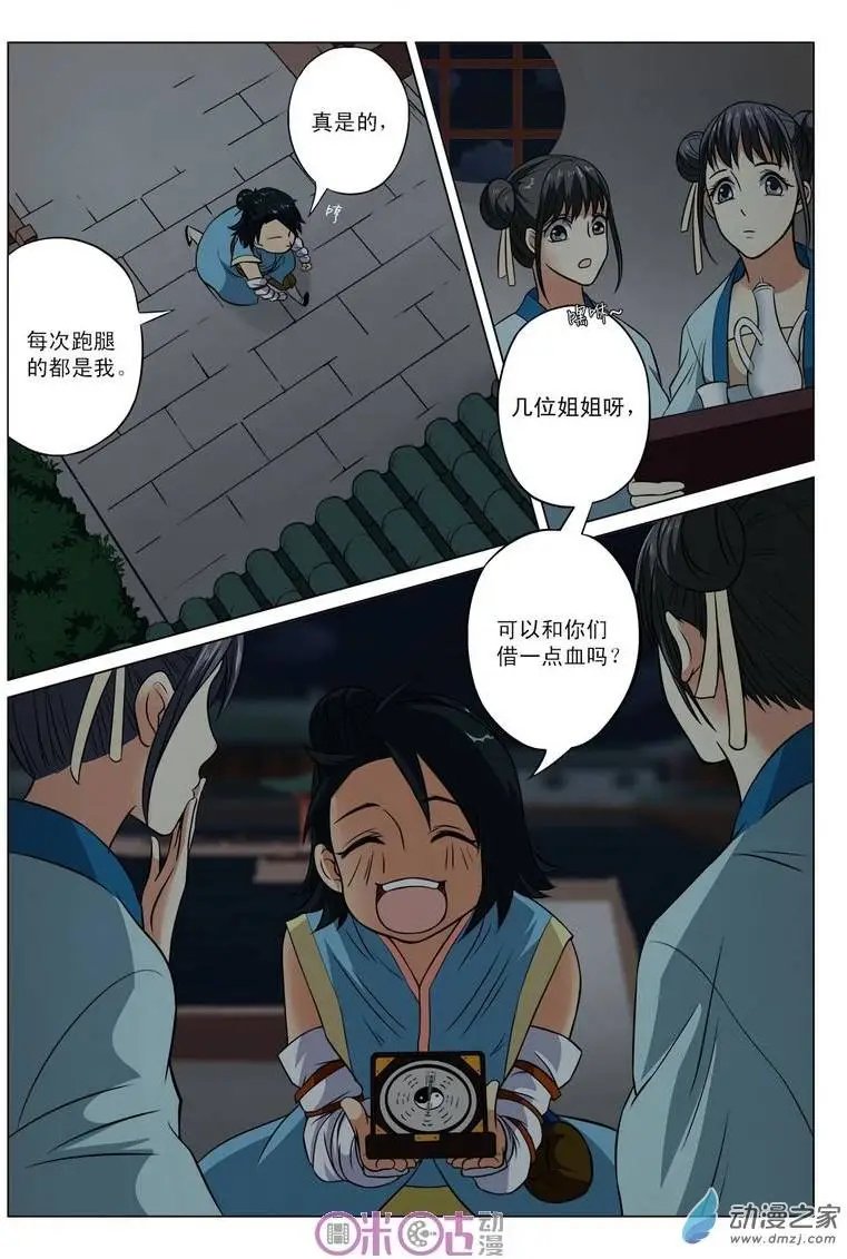 第16回