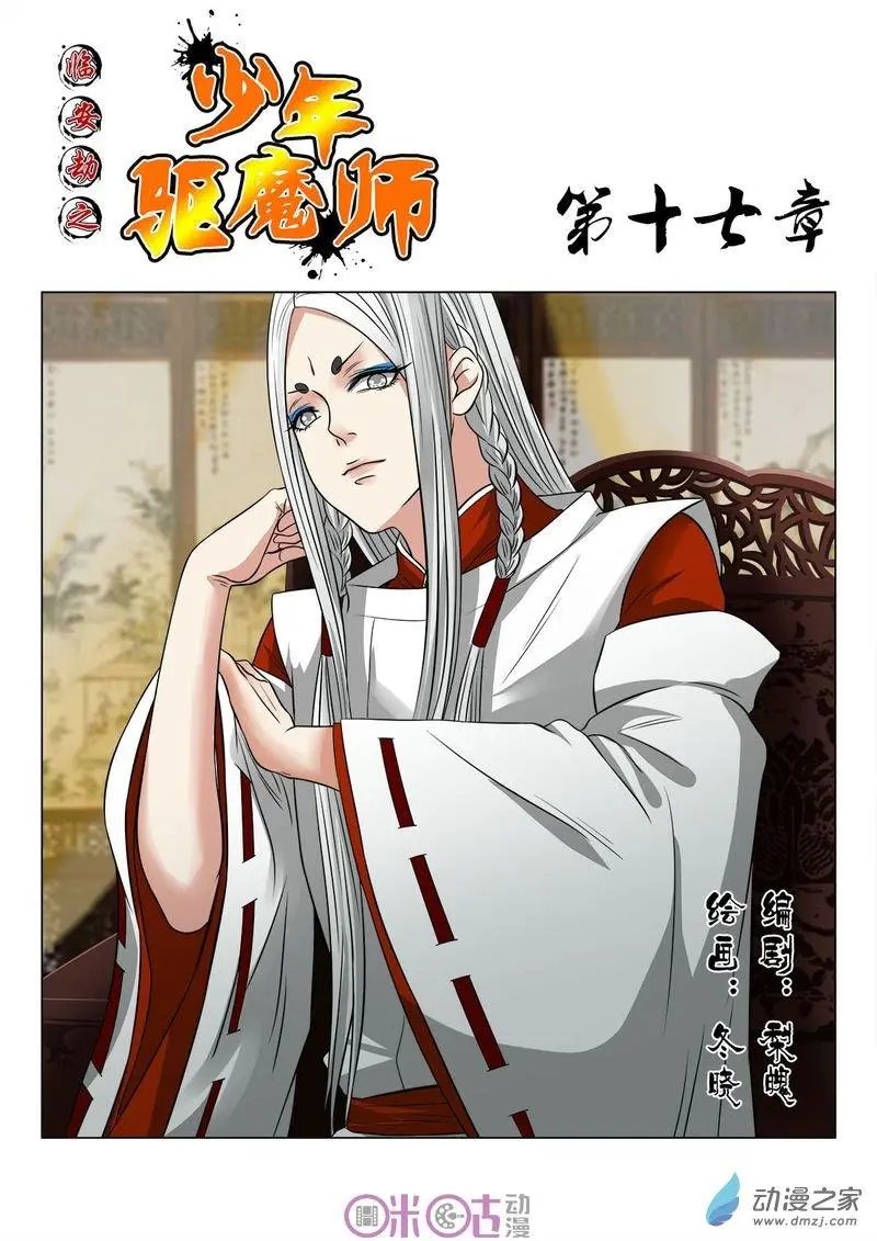 第17回